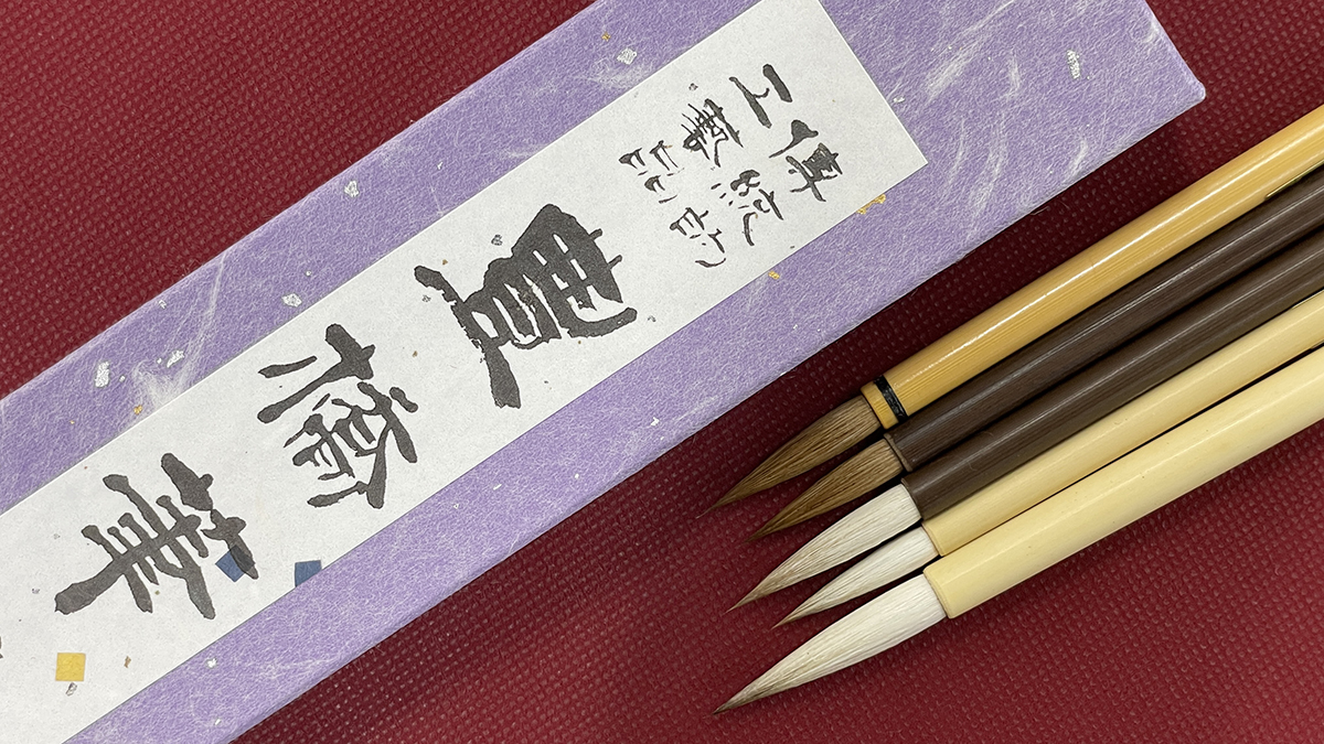 豊橋筆 イメージ